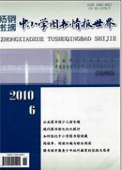 中小學圖書情報世界
