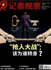 記者觀察：上