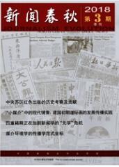 新聞春秋