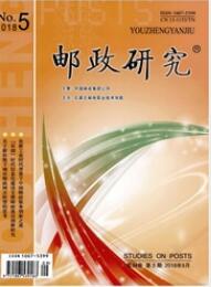 郵政研究