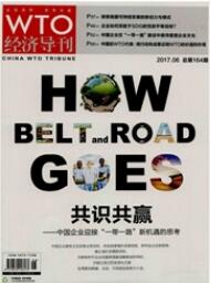WTO經濟導刊