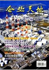 企業天地