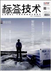 標(biāo)簽技術(shù)