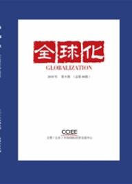 全球化
