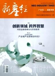 信息技術時代