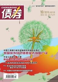 債券
