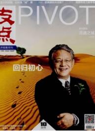支點(diǎn)