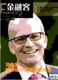 金融客