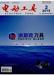 電動工具