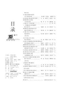 彈箭技術(shù)