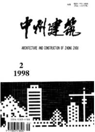中州建筑