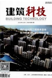 建筑科技