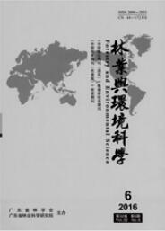 林業與環境科學