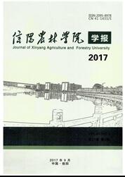 信陽農林學院學報