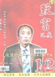 致富之友