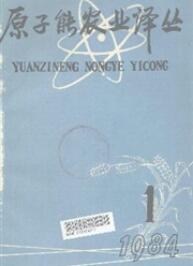 核農(nóng)學通報