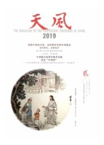天風(fēng)