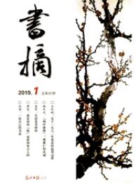 書摘