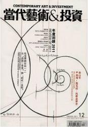 當(dāng)代藝術(shù)與投資