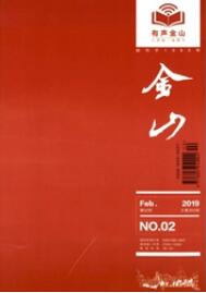 金山