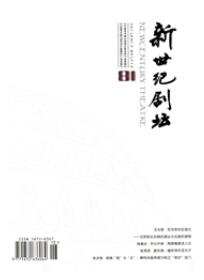 新世紀劇壇