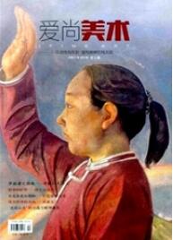 愛尚美術(shù)