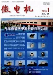 微電機
