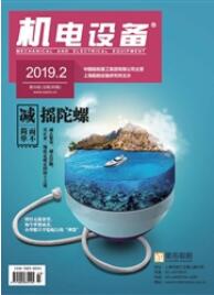 機電設(shè)備