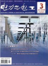 電力與電工