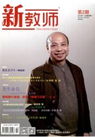 新教師