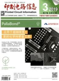 印制電路信息