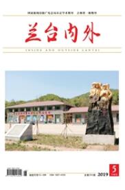 蘭臺內(nèi)外
