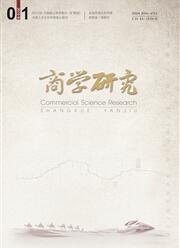 商學研究