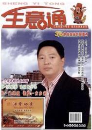 生意通