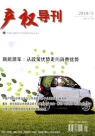 產權導刊