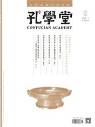 孔學堂