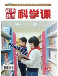 湖北教育：科學(xué)課
