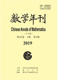 數學年刊：A輯