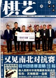 棋藝：象棋