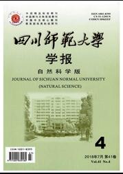 四川師范大學學報：自然科學版