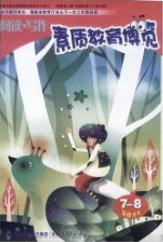 素質教育博覽：小學中高年級版