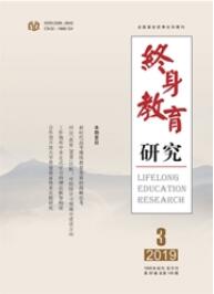 終身教育研究