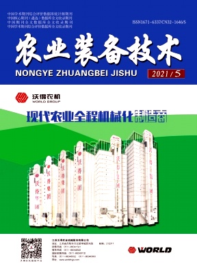 農(nóng)業(yè)裝備技術