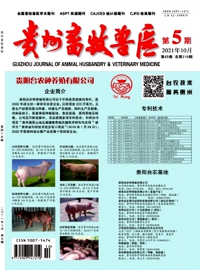 貴州畜牧獸醫(yī)