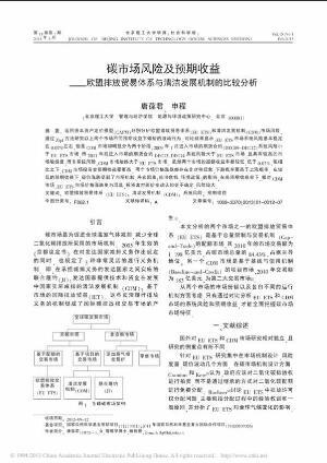 論文引用文獻
