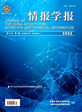 情報(bào)學(xué)報(bào)