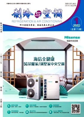 制冷與空調