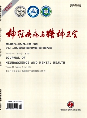 神經(jīng)疾病與精神衛(wèi)生