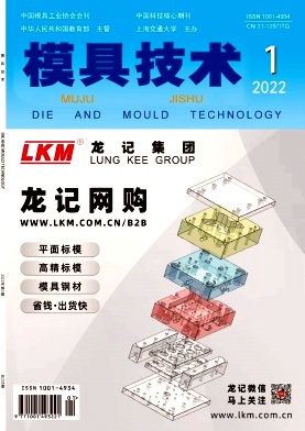 模具技術(shù)