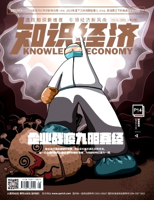 知識(shí)經(jīng)濟(jì)